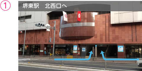 １のルート　堺東駅　北西口へ