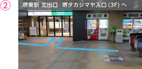 堺東駅北出口（３階）にある　堺タカシマヤに入る